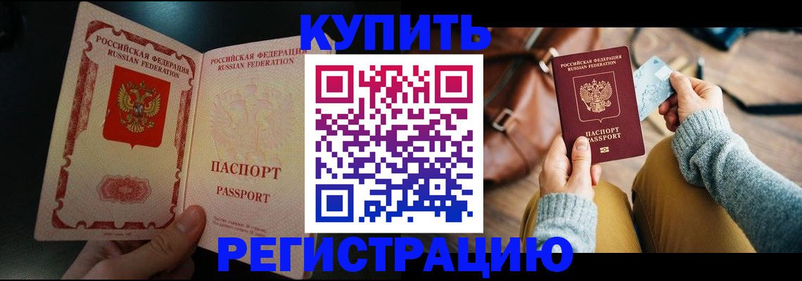 временная регистрация в квартире в Навашино