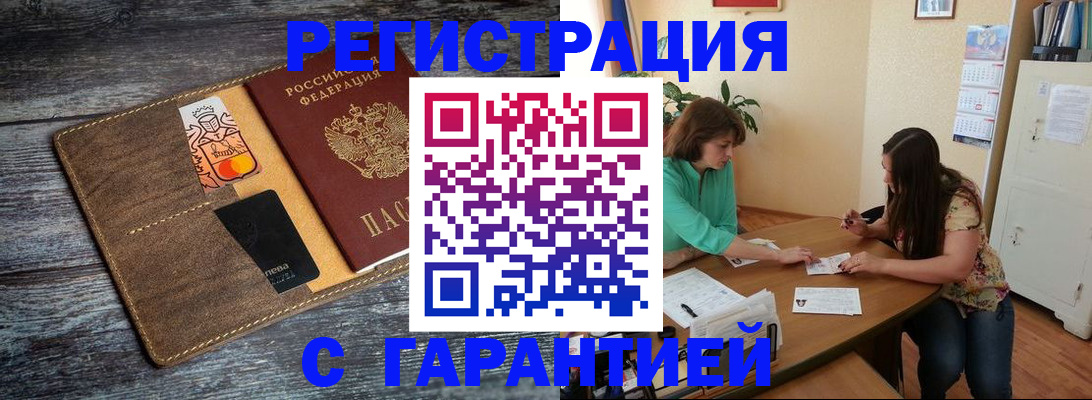 прописка ребенка в Навашино