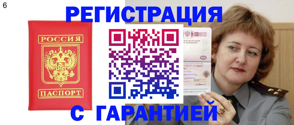 временная регистрация собственник в Навашино