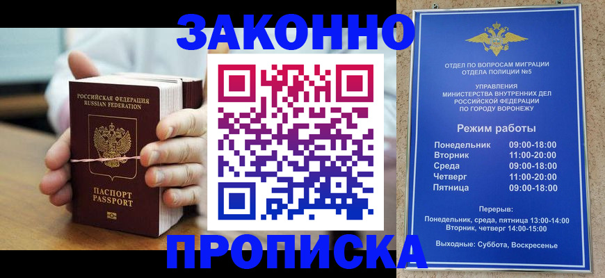 временная регистрация недорого в Навашино