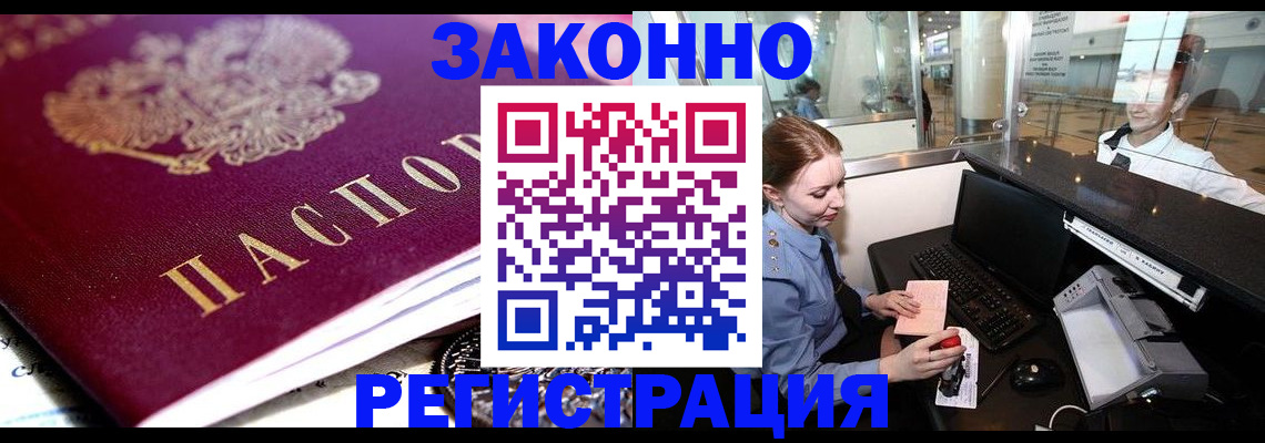 временная регистрация недорого в Навашино