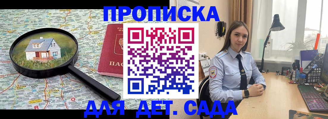 прописка ребенка в Навашино