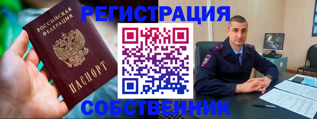 временная регистрация недорого в Навашино